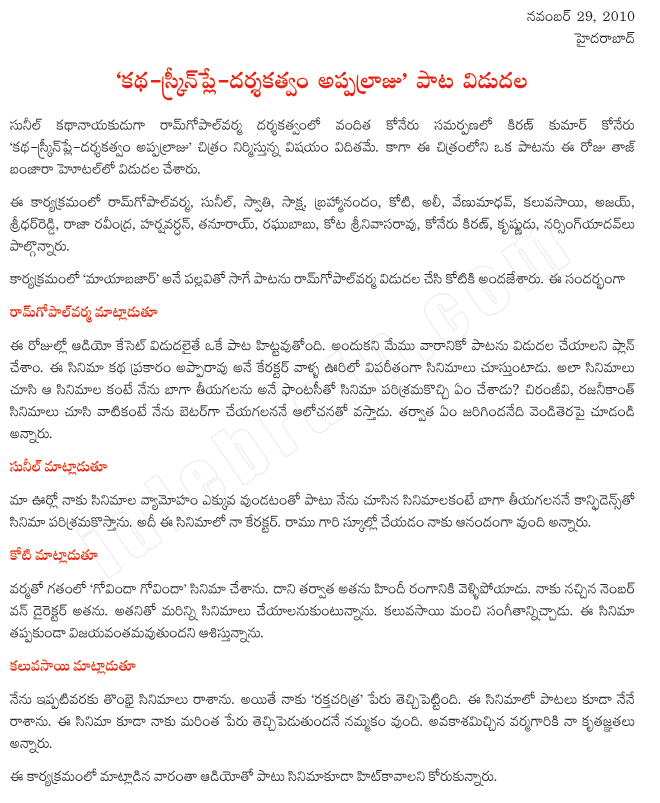 Telugu Movie Scripts But, most of them are unable to find the