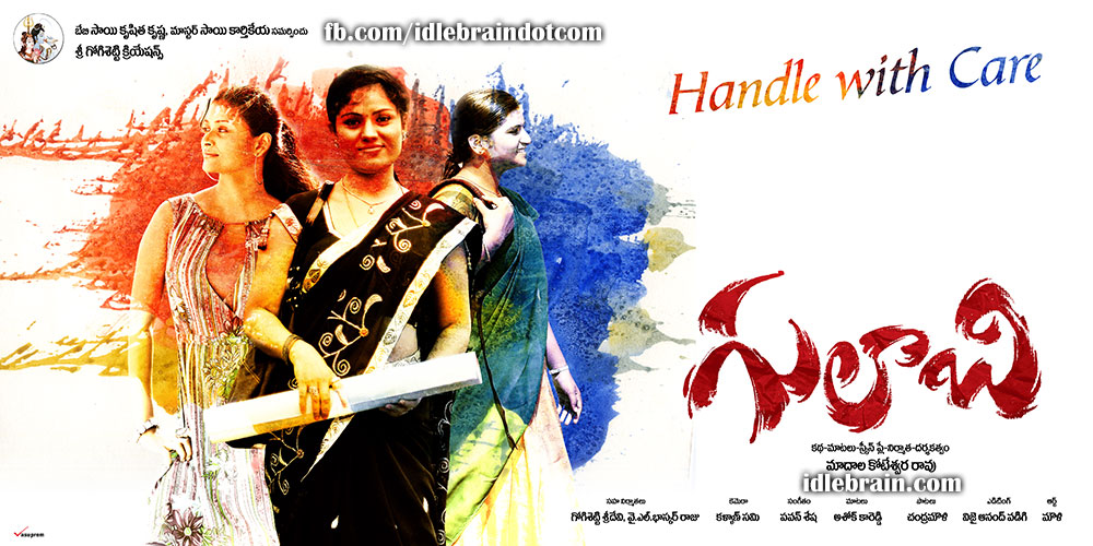 Gulabi first look Telugu cinema news