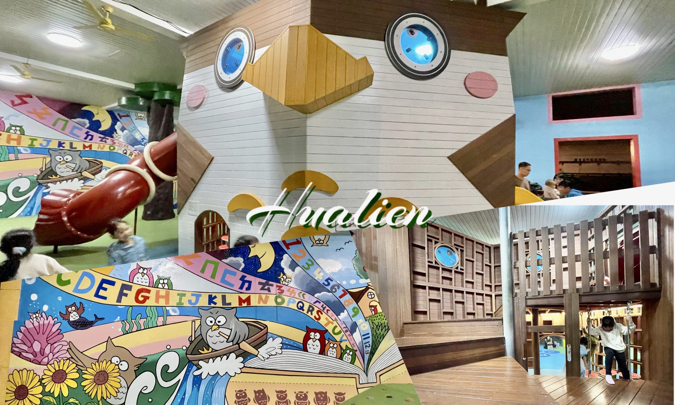 貓頭鷹兒童遊戲公園｜花蓮市區兒童公園，不會淋雨、也不會曬太陽，還能玩到晚上！