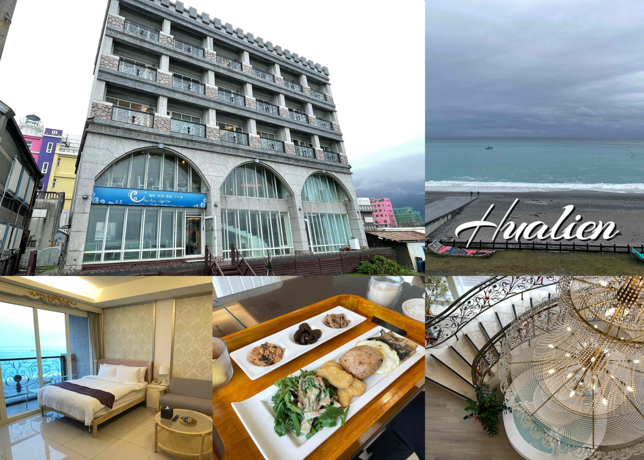 花蓮住宿推薦！花蓮七星潭迎星會館全館都是海景房，平價海景住宿好選擇～