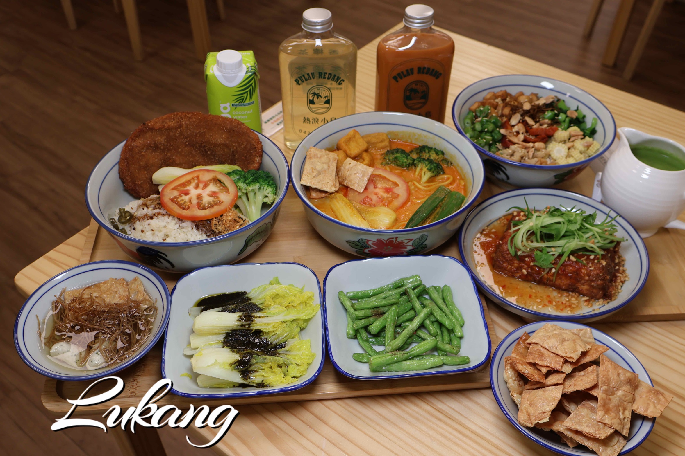 創意鹿港蔬食料理可以選這家熱浪小島聚餐一下~充滿南洋風味，顛覆對蔬食的印象！