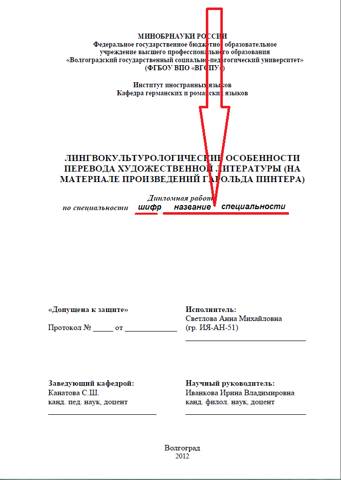 Титульный Лист Курсовой Работы Образец Рб Руководства, Инструкции, Бланки
