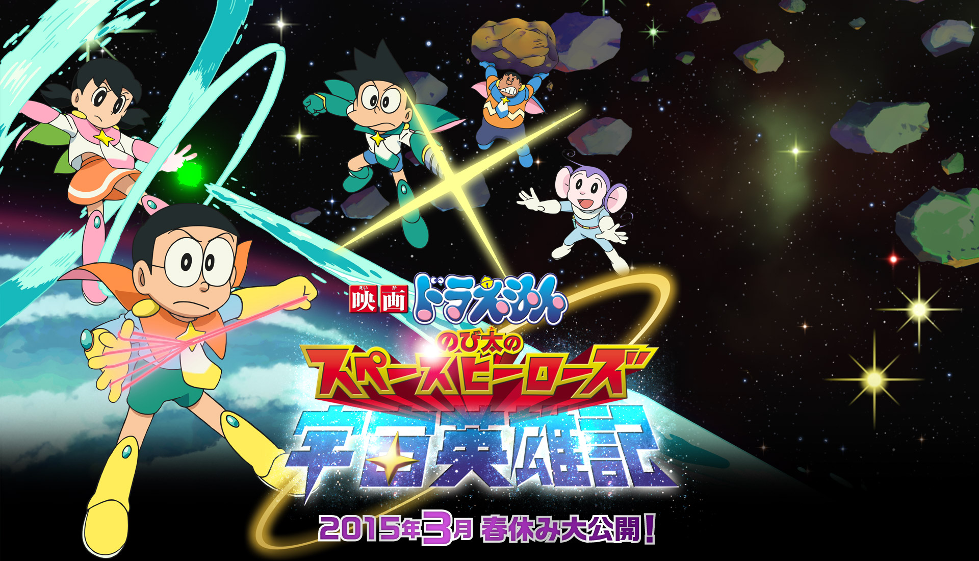 Trailer Pertama Film Doraemon Tahun 2015 Menayangkan Perang Luar