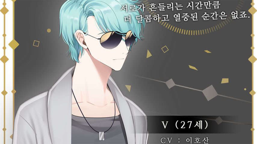 Mystic Messenger V route chat times schedule Days 5 to 11 (Another