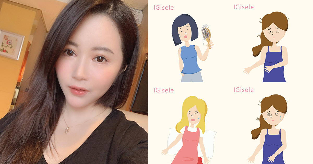 [保養] 產後落髮保養。跟著小吉看保養 第六集