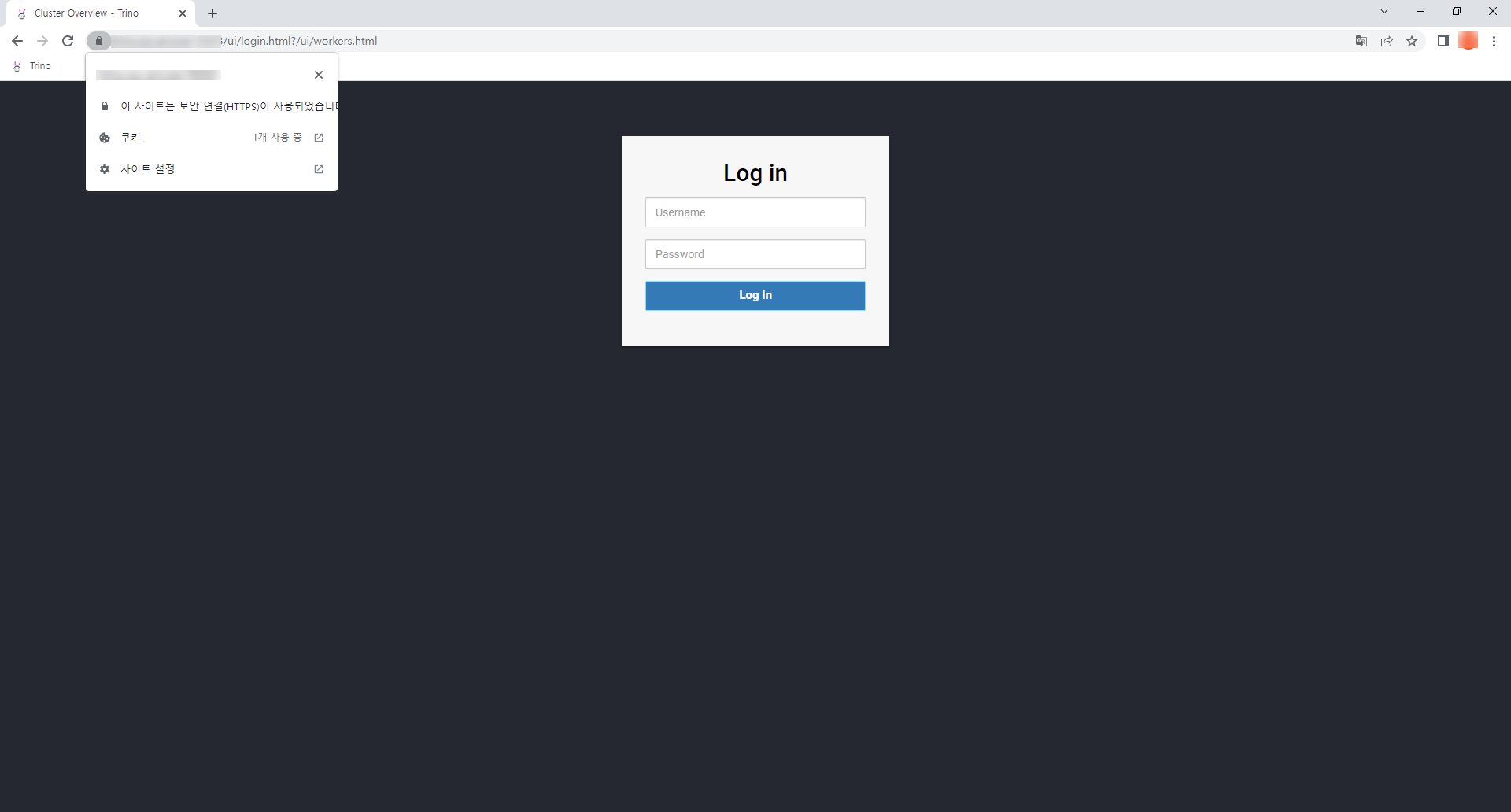 Trino TLS/SSL 적용하기 Lighthouse