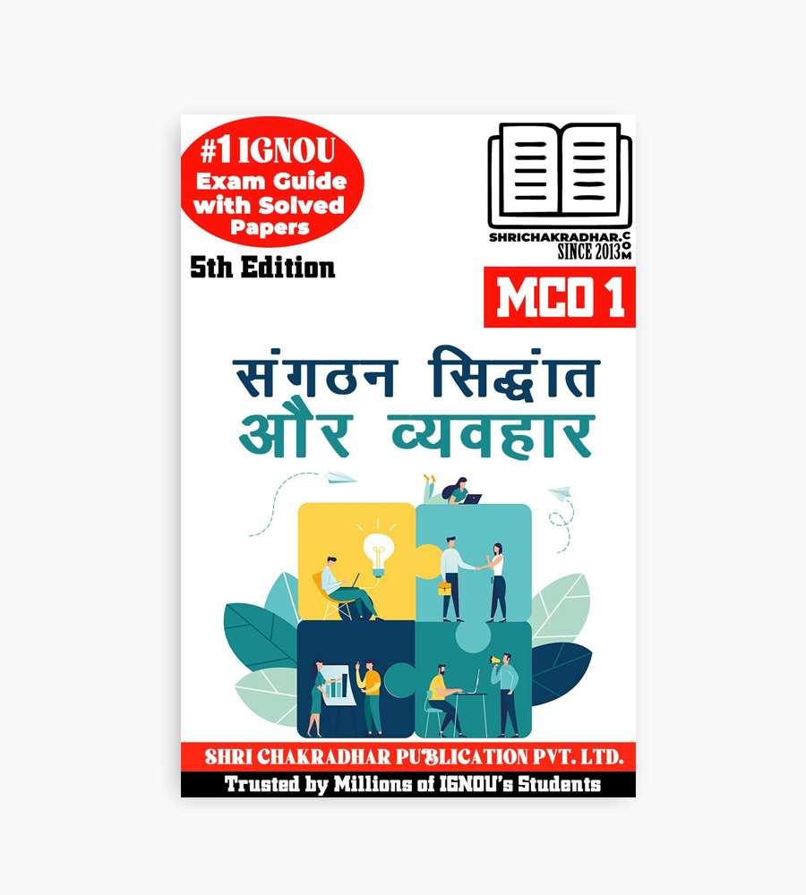 IGNOU MCO1 Study Material, Guide Book, Help Book Sanghatan Sidhant