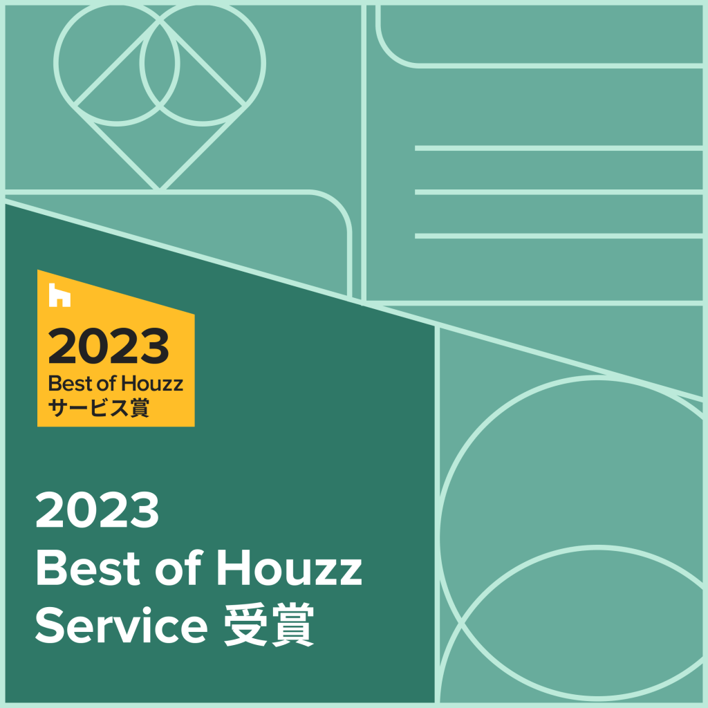 Best of Houzz 2023 受賞しました! いごこちプランニング｜川崎市・整理収納アドバイザー｜川崎市・東京でお部屋の片付け相談