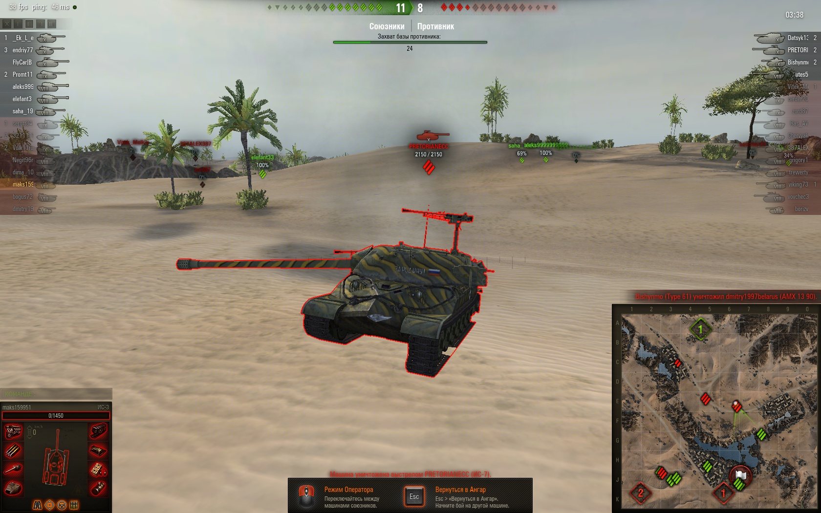 Мир Танков / World of Tanks (2008) [PC игры, Action