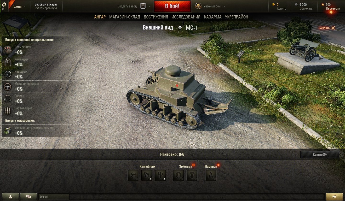 Мир Танков / World of Tanks [1.5.0.0.1274] [RePack] (2010