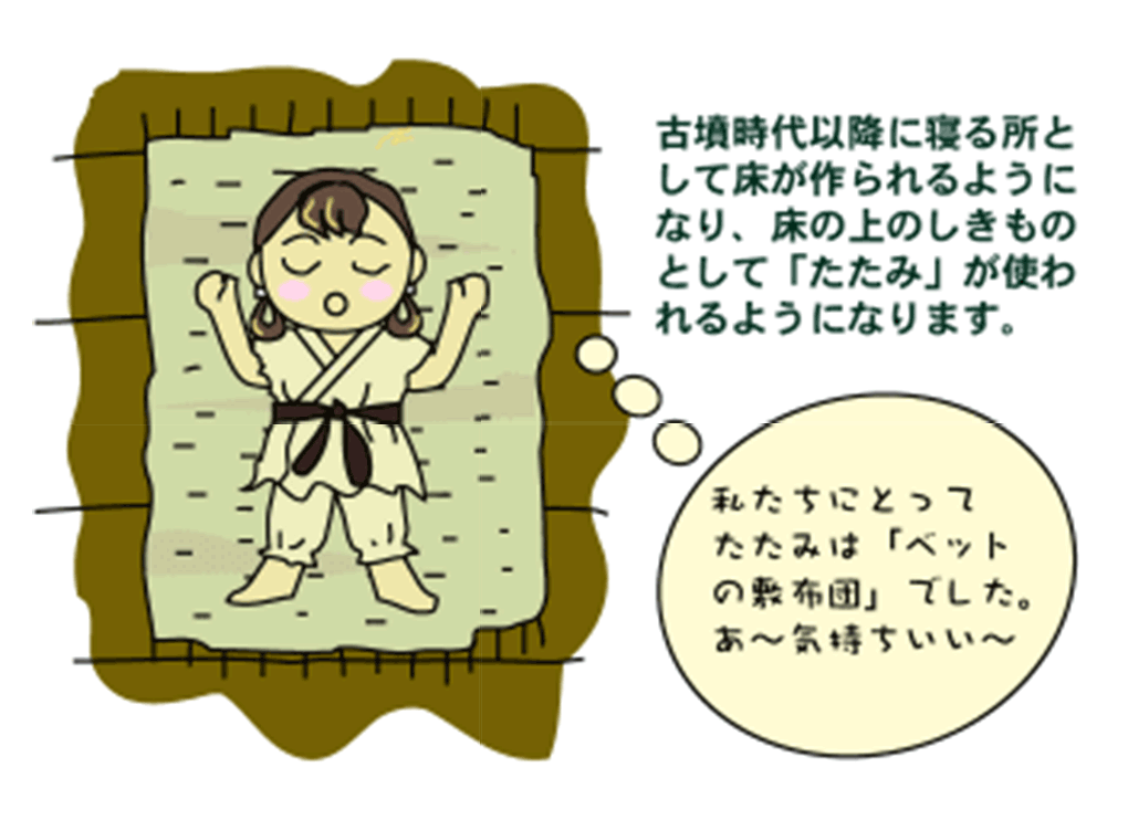 たたみマンガ今昔物語 全国い産業連携協議会・熊本県いぐさ・畳表活性化連絡協議会