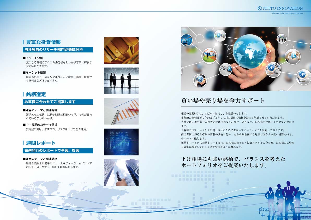 会社案内 パンフレット デザイン制作サンプル