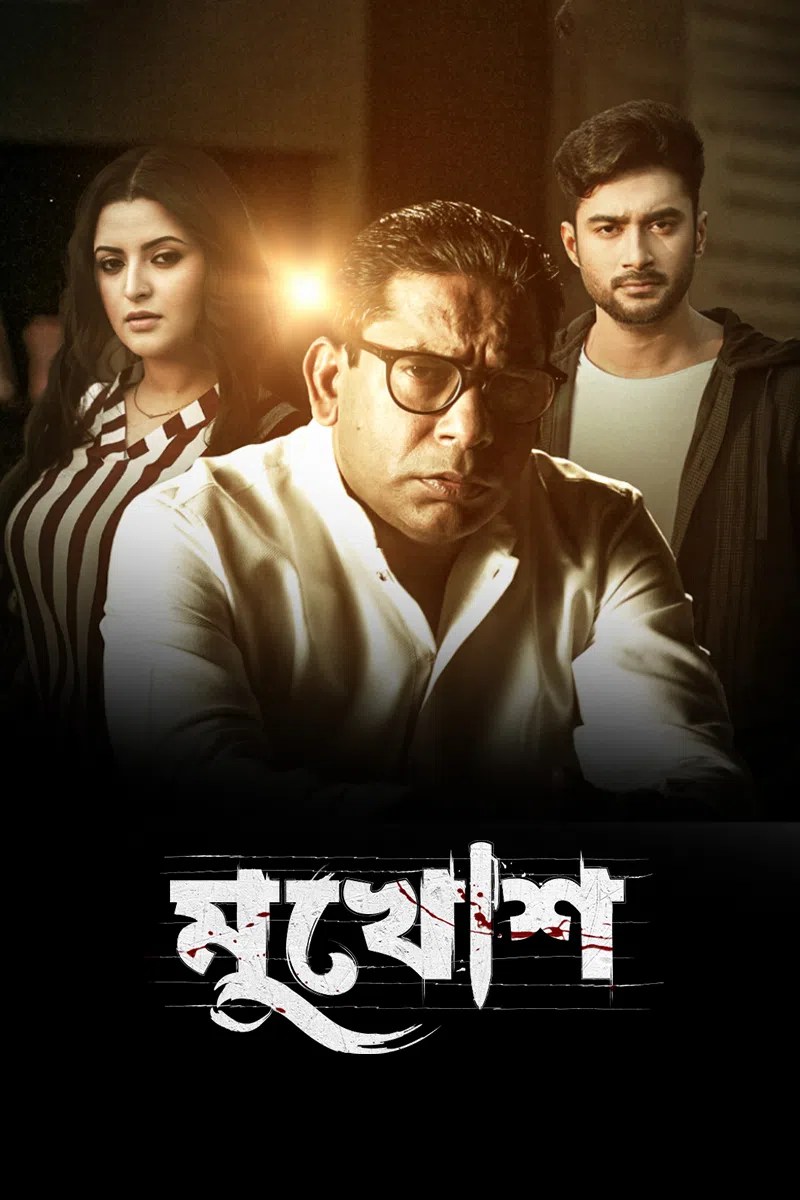 Mukhosh (2022) Bengali Series