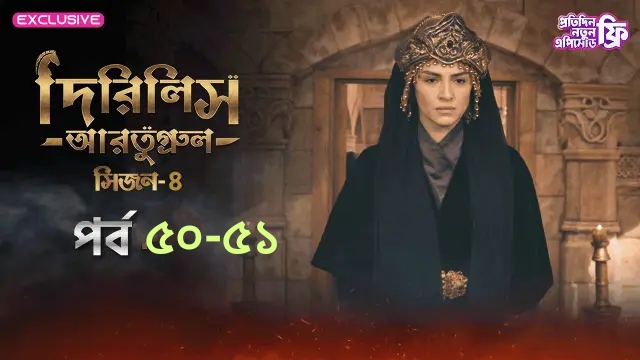 Dirilis Ertugrul (2024) S4 Ep 50-51 ORG Turkish Drama