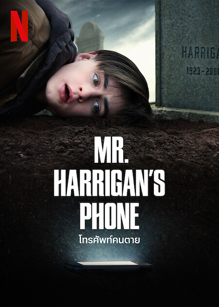 Mr. Harrigan’s Phone 2022 Hindi Dual Audio ESub