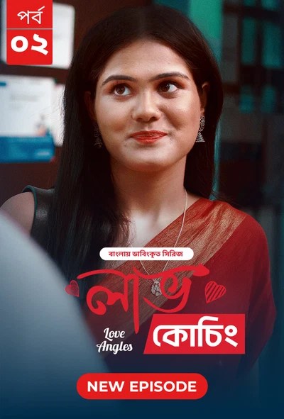 Love Angles (2025) S1 Ep 2 Bengali Dubbed ORG BongoBD