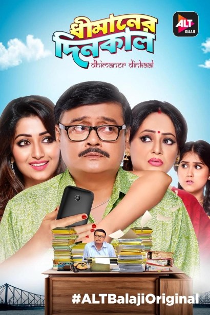 Dhimaner Dinkaal (2017) S1 Bengali Alt  ESub