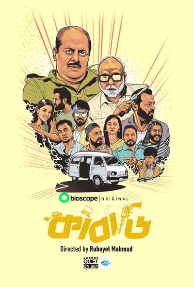 Kabadi (2023) S1 Bengali Biosope