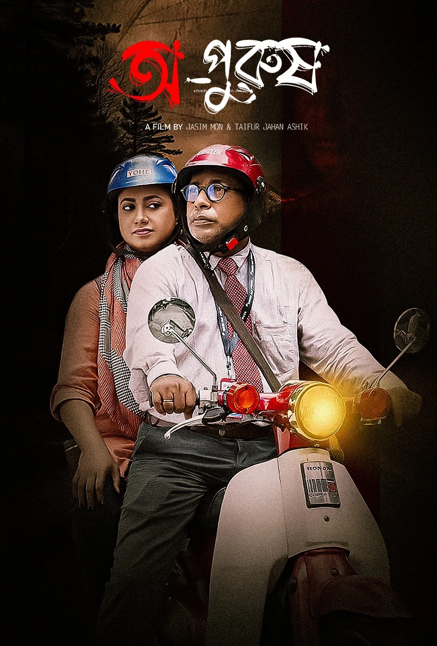 Opurush (2024) Bengali BongoBD