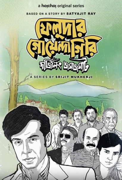 Feludar Goyendagiri (2022) S01 Bengali Hoichoi