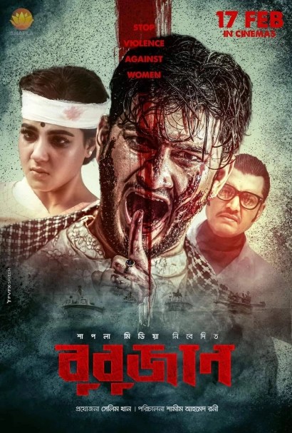 Bubujaan (2023) Bengali WEBRip