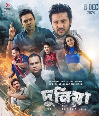 Dunia (2024) Bengali Toffee