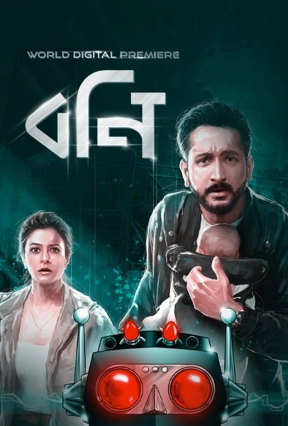Bony (2021) Bengali Hoichoi ESub