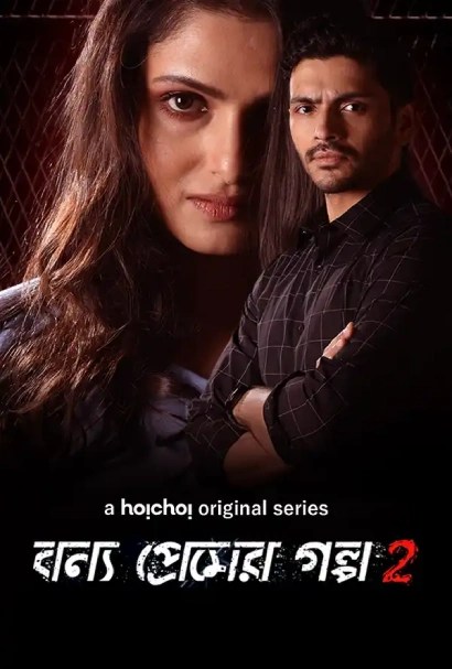 Bonyo Premer Golpo (2020) S2 Bengali AMZN ESub