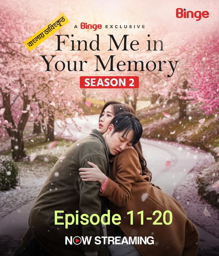 Find Me in Your Memory (2025) S1 Ep 11-20 Bengali Dubbed ORG Binge ESub