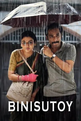 Bini Sutoy (2022) Bengali Zee5 ESub