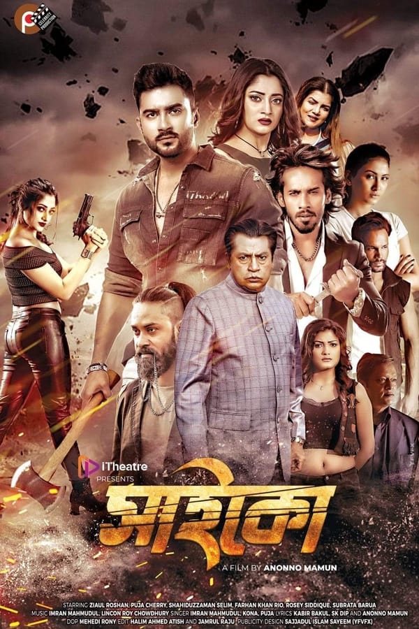 Psycho (2022) Bengali Full Movie