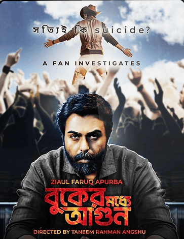 Buker Moddhye Agun (2023) S1 Bengali AMZN ESub