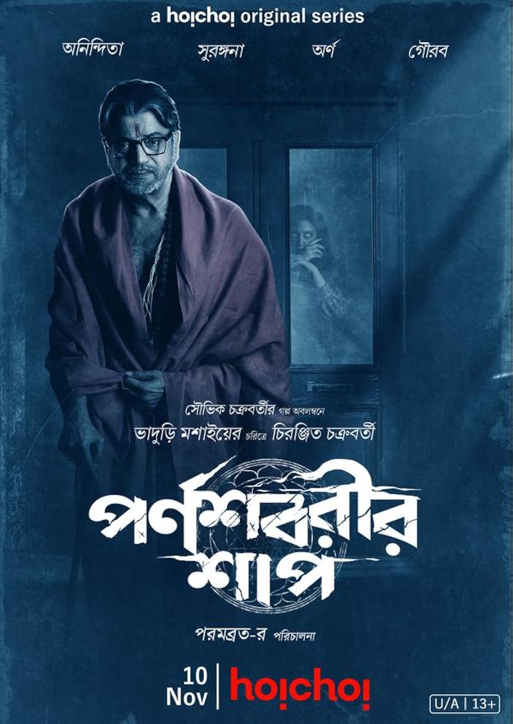 Parnashavarir Shaap (2023) S1 Bengali Hoichoi ESub