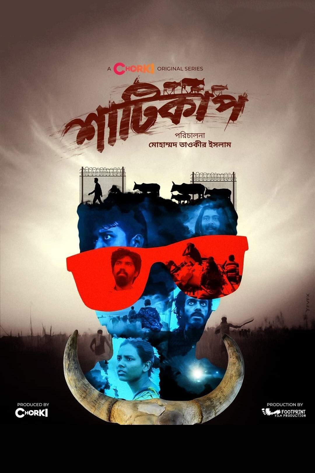 Shaaticup 2022 S1 Bengali Chorki