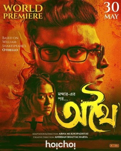 Athhoi (2024) Bengali Hoichoi ESub