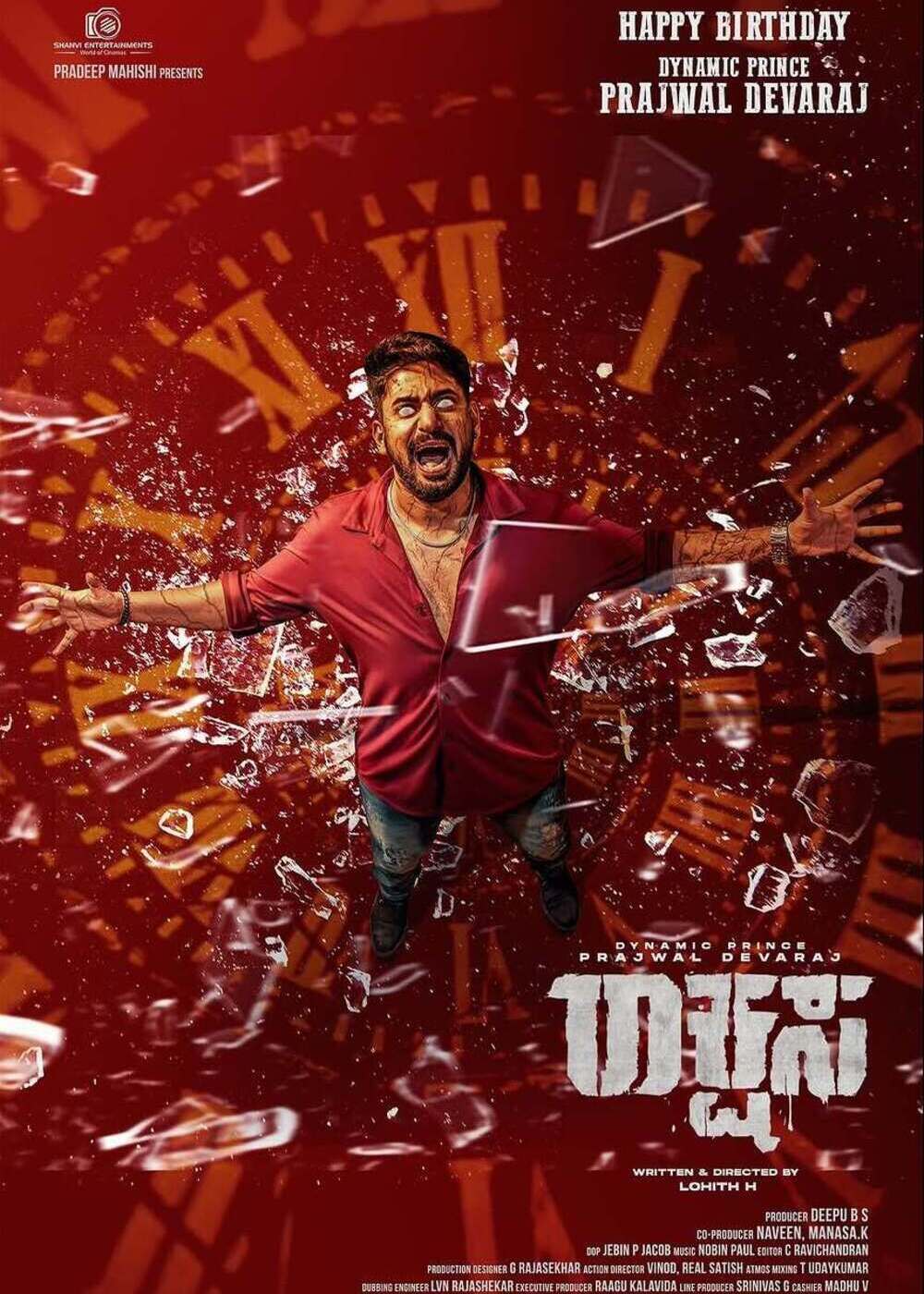Rakshasa (2025) Kannada PreHDRip HQ ORG Audio