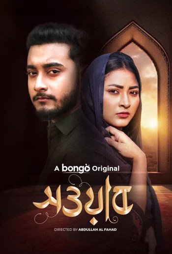 Sowab (2025) Bengali Dubbed ORG BongoBD