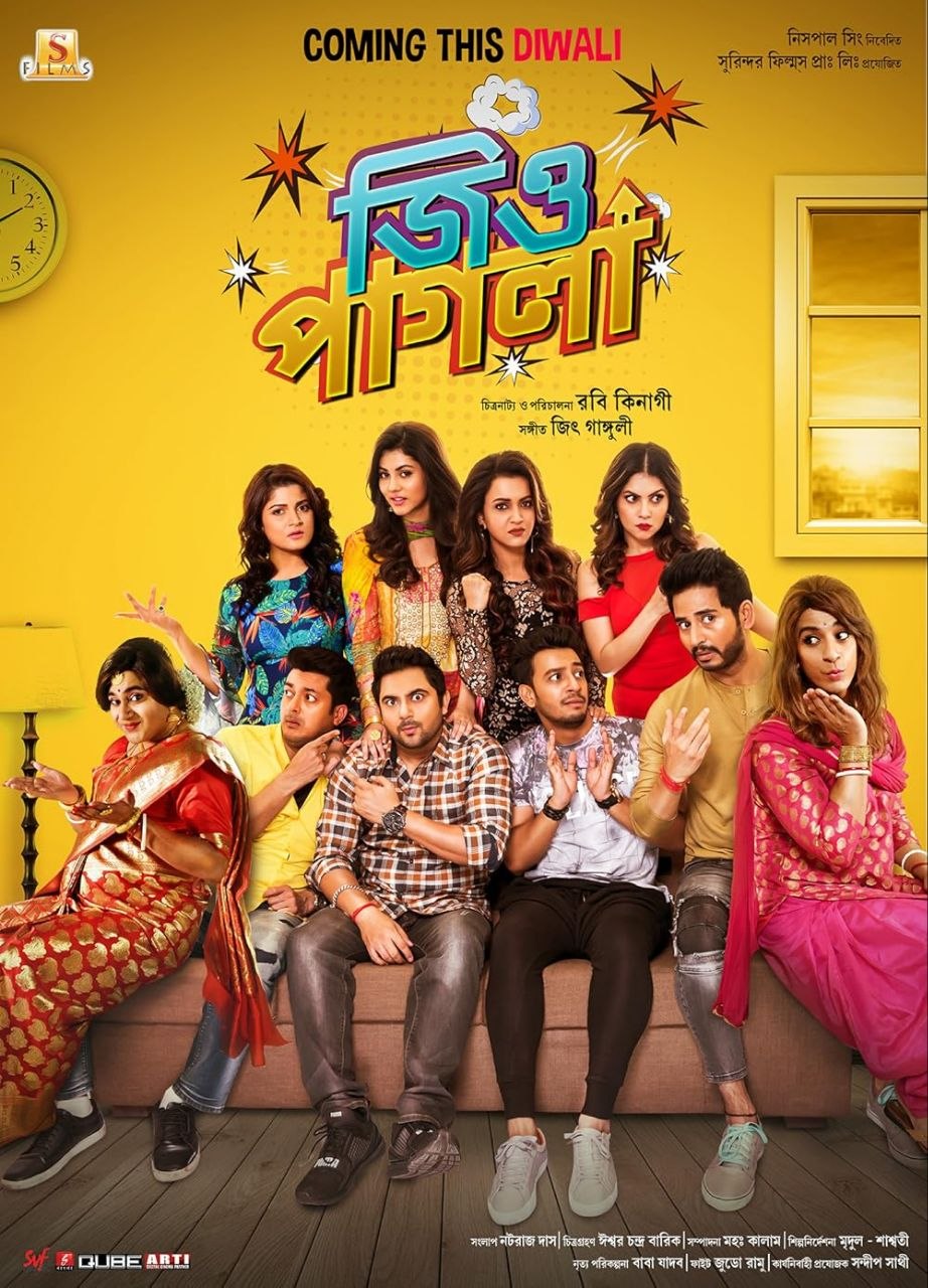 Jio Pagla (2017) Bengali Full HD