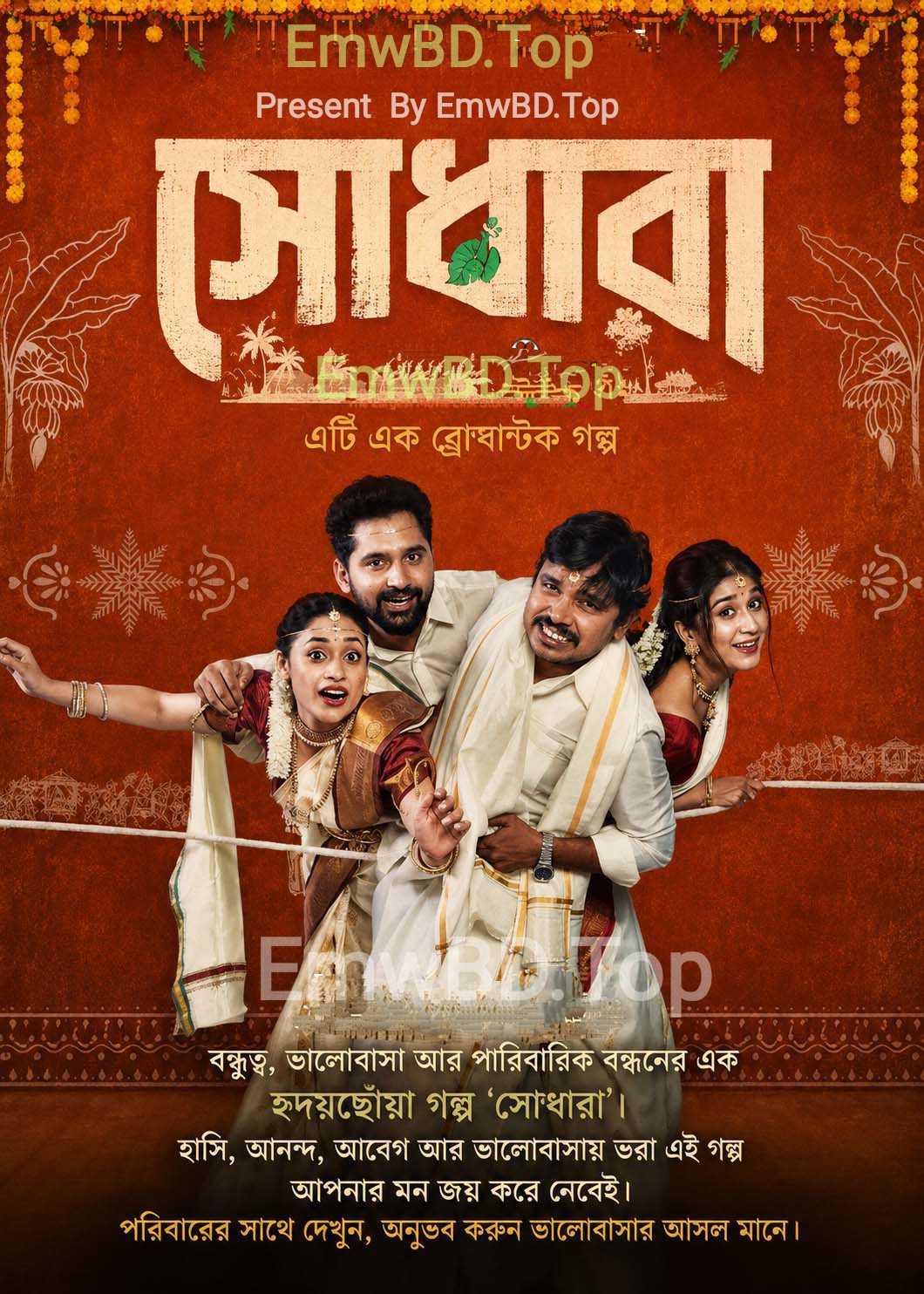 Sodhara (2026) Bengali HQ Dub Full HD