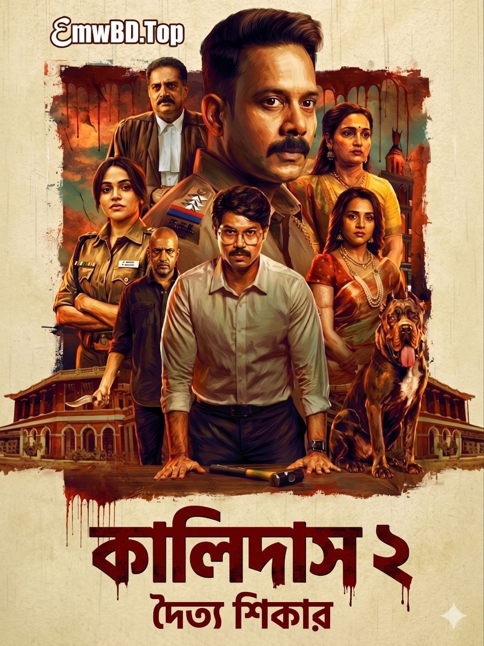Kaalidas 2 (2026) Bengali Dubbed HQ HD