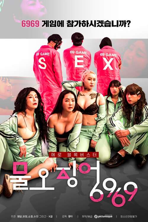[18+]Sex Game 6969 (2022) Full Movie