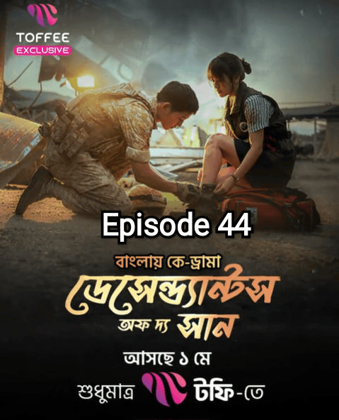 Descendants of the Sun (2025) S1 Ep 44 Bengali Dub ORG Toffee