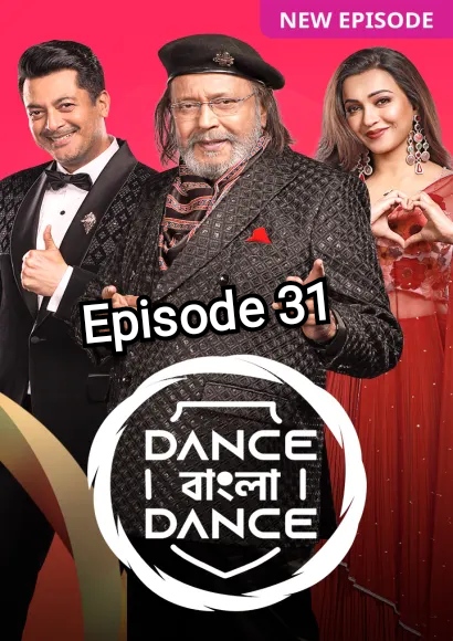 Dance Bangla Dance (2025) S13 Ep 31 Bengali Zee5