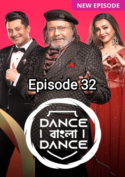 Dance Bangla Dance (2025) S13 Ep 32 Bengali Zee5
