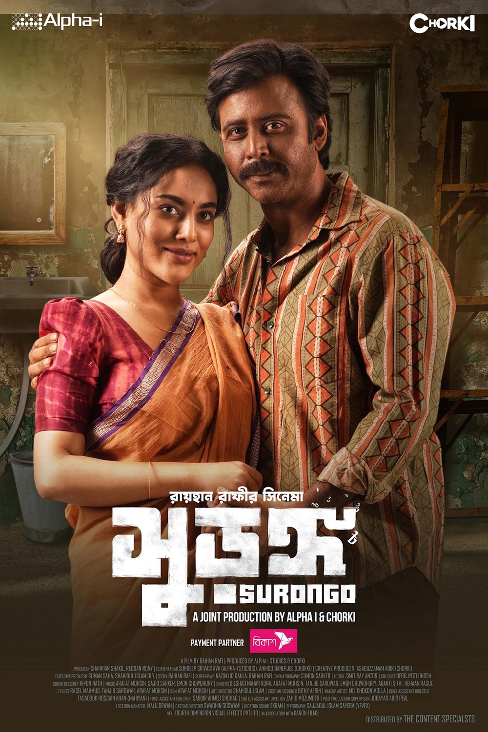 Surongo (2023) Bengali Chorki ESub