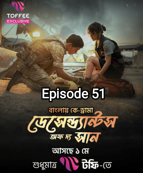 Descendants of the Sun (2025) S’1 Ep 51 Bengali Dub ORG Toffee