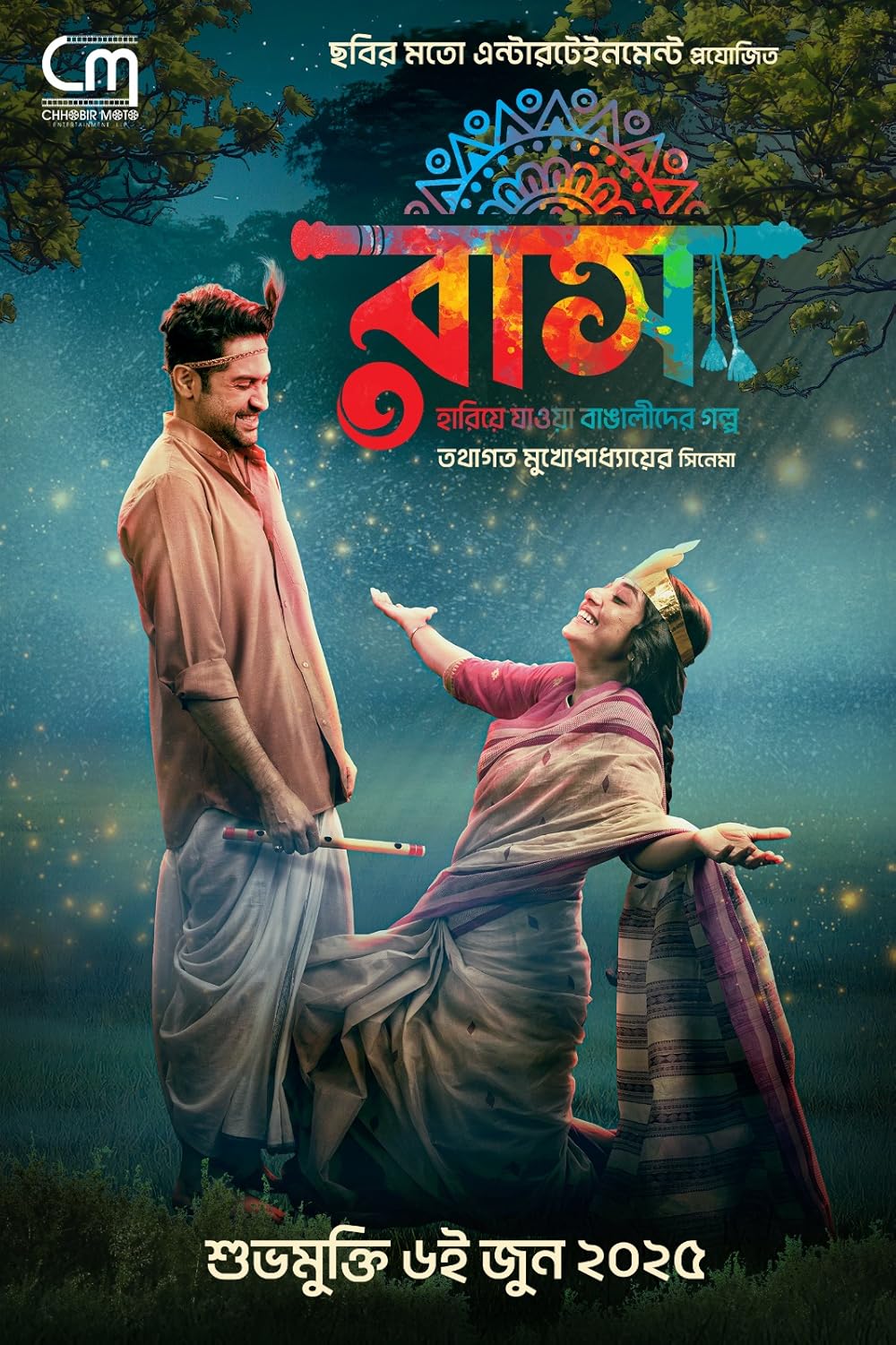 Raas (2025) V2 Bengali HDTC