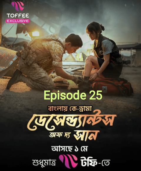 Descendants of the Sun (2025) S1 Ep 25 Bengali Dub ORG Toffee