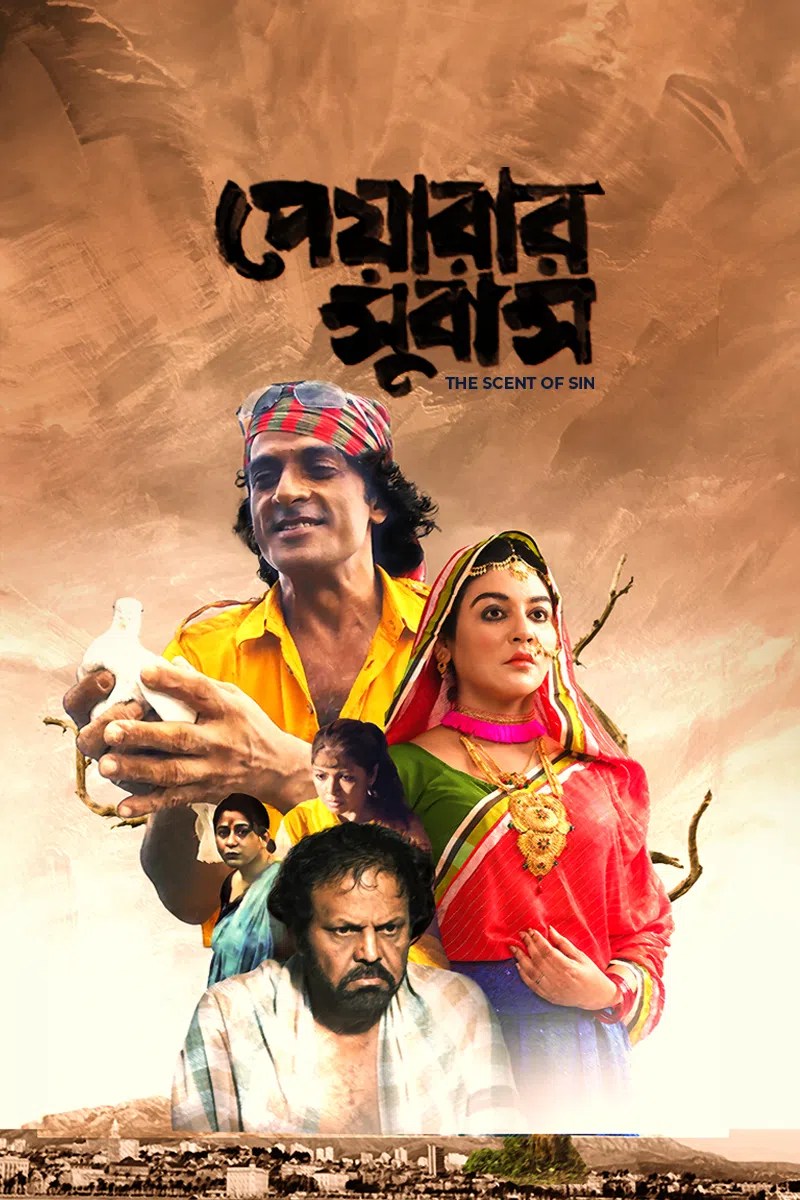 Peyarar Subash 2024 Bengali Chorki