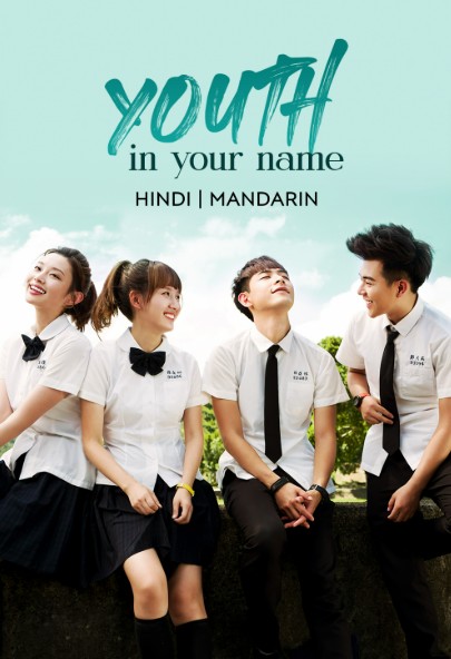 Youth In Your Name (2018) S’1 Hindi Dual Audio C-Drama
